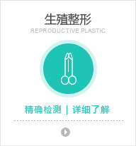 馬鞍山男科醫院