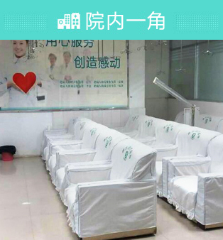 馬鞍山男科醫院