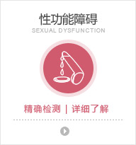 馬鞍山男科醫院