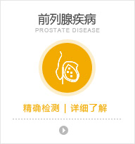 馬鞍山男科醫院