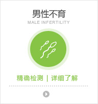 馬鞍山男科醫院