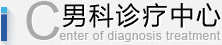 馬鞍山男科醫院
